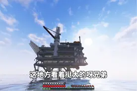 城镇生存惊变100天：探索海上钻井平台，召唤巨型空投！视频封面