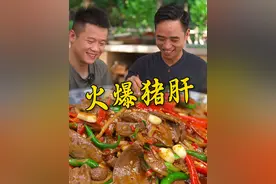 在湖南猪肝最粗暴的做法，就是搭配各种辣椒爆炒，炒出来鲜嫩不腥下酒又下饭#农村美食 #乡村味道视频封面