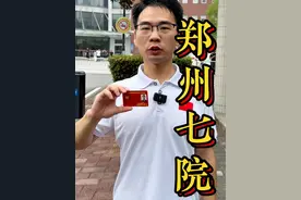 全国范围内退役军人凭优待证可以在这家医院享受优待 #退役军人 #优待证视频封面