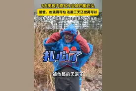 8岁男孩不愿写作业被罚搬石头，爸爸：他强得可怕，连搬三天还认为自己可以，网友：一声叹息道出了老父亲的所有无奈@临安的安视频封面