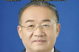 医院原院长史晨辉，主动投案！ #新疆 #石河子 #石河子大学第一附属医院 #反腐倡廉视频封面