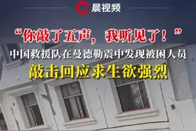 “你敲了五声，我听见了！”中国救援队在曼德勒震中发现被困人员，敲击回应求生欲强烈#媒体精选计划 #曼德勒 #地震 #救援视频封面