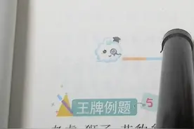 小学奥数 举一反三  四年级 和倍问题 小学数学#小学数学思维视频封面
