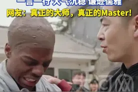 教Speed功夫的梁师父被全球网友圈粉，一言一行，大气沉稳 ，逊儒雅。网友:真正的大师，真正的Master！#甲亢哥来河南学习中国功夫视频封面