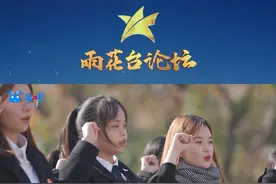 雨花英烈的信仰之光点亮学子前进之路！@南京大学 @东南大学 @南京晓庄学院团委 视频封面