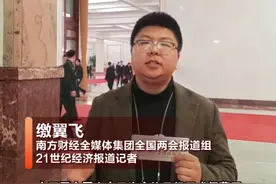 保护“黑土地”、打击强迫购物、抵制体育饭圈文化……南财·21记者带你看看最后一场部长通道说了啥#21现场#南方财经全媒体集团全国两会报道组 #南财看两会视频封面