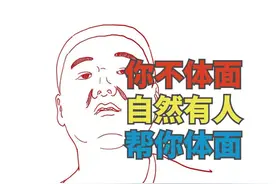 你不体面，总有人来帮你体面的 #道路千万条安全第一条 #吵架视频封面