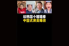 这一期来点不一样得。你们觉得下一期看什么？#给韩国人反向输出 #赵水猴 #韩国人视频封面