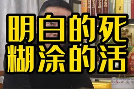 胡适与中医，关于民国的中医黑。#中医传承视频封面