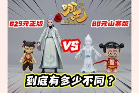 这是我见过最奇葩的《哪吒之魔童闹海》手办！ #哪吒之魔童闹海视频封面