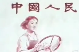 把拖拉机开“上”人民币，你知道她是谁吗？ #历史 #知识点亮她