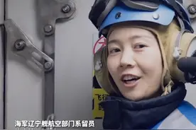 中国航母上的新疆女兵视频封面