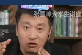 小女孩想去北极科考？老张立马严肃，瞄准这个学校，什么专业都能去#张雪峰 #考研 #科考 #原神夏日回响音乐会 #寻声周计划
