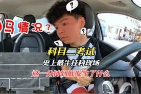 实拍科目二模拟考试，54号考生你是来搞笑的吧？简直是太奇葩了视频封面