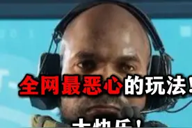 全网最恶心的玩法 太快乐了！ 三角洲行动 全网最恶心的玩法