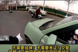 注意啦！这类车属于机动车 无证驾驶将被罚款1000元 视频封面