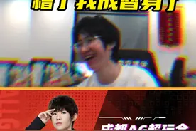 #一诺   #AG超玩会 一诺本诺在此，谁在冒充我选英雄?视频封面