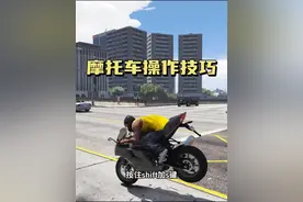 在洛圣都你需要知道的摩托车操作技巧 #steam游戏 #gta #游戏日常 #单机游戏
