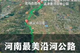 郑州出发自驾河南这条最美沿河公路，一路美景开去三门峡看天鹅 自驾沿黄旅游公路，从郑州去三门峡看天鹅吧！#沿黄公路 #三门峡 #自驾游 #风景在路上 #一起去野视频封面