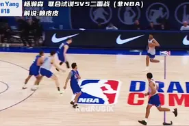 杨瀚森NBA5v5对抗赛二番战表现出色！砍下11分6篮板6助攻视频封面