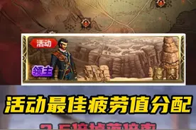 DNF手游 2.5倍掉落倍率，最佳疲劳值分配方案！#DNF手游视频封面