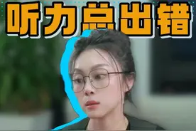 高考英语听力，总出错怎么办？ #涨知识