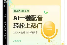 第三十一集 | 盘点近期火遍全网的短视频爆款配音 #视频剪辑 #剪映 #剪辑教程 #汽水配音 #配音教程