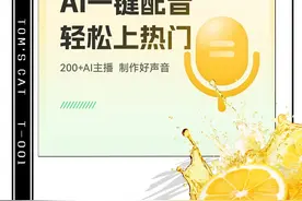 第三十一集 | 盘点近期火遍全网的短视频爆款配音 #视频剪辑 #剪映 #剪辑教程 #汽水配音 #配音教程视频封面