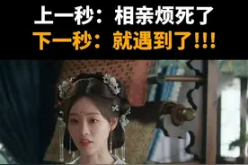 上一秒：相亲烦死了，下一秒：就遇到了！！！#江苏卫视书卷一梦 #李一桐 #刘宇宁 #书卷一梦