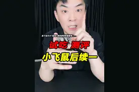 自从买了这只小飞鼠后，我妈快着魔啦…… #小飞鼠  #测评  #萌宠日常记录