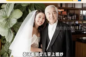 秦沛女儿香港大婚 姜大卫全家热闹出席 #秦沛 #秦沛女儿 #婚礼 #港娱 #姜大卫视频封面