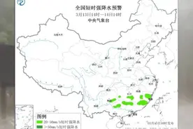 中央气象台发布强对流天气蓝色预警 福建、广东、江西等地局地将有8级以上雷暴大风或冰雹天气视频封面
