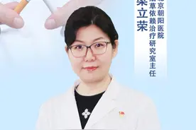 【有医说医 | 仅凭意志力干戒烟，一年成功率不到5%！】您知道戒烟门诊吗？戒烟门诊是我们的专业医务人员向吸烟者提供专业戒烟帮助和随访管理的机构。权威数据显示，烟草中的尼古丁具有高度成瘾性，所以说烟戒不掉，不是意志力不行，而是患了一种疾病叫“烟草依赖综合征”。如果仅凭意志力干戒，一年的成功率不到5%，但是借助专业的戒烟方法，可以大大提高成功率。那么，我们该如何正确戒烟呢？北京朝阳医院烟草依赖治疗研究室主任梁立荣为您解答。视频封面