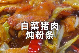 北方人过年必备菜之一，白菜猪肉炖粉条 过年我家必吃这道白菜猪肉炖粉条，身为南方人吃惯了腊肉的我媳妇，经常质疑我:南北办年货区别这么大吗？#南北办年货区别这么大吗 #舌尖上的抖音  #家乡年货腔调 #北方美食视频封面