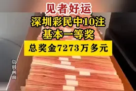【深圳一站独中7273万元】 #深圳dou知道视频封面