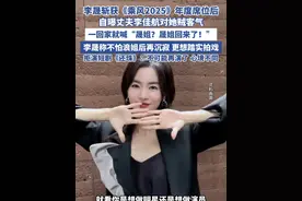 李晟斩获《乘风2025》年度席位后自曝丈夫李佳航对她贼客气 （潇湘晨报）#李晟 #李佳航 #还珠格格 #乘风2025 #爱情公寓视频封面