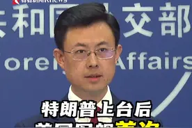 两艘美国军舰本周过航台湾海峡，这也是特朗普上台后美国军舰首次过航。中国外交部：坚决反对任何国家以“航行自由”为名，挑衅、威胁中国的主权和安全。#外交部发言人办公室 #美国 #台湾 #中国 #军舰视频封面