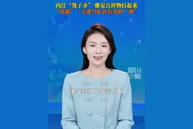 9月27日，#川超7场比赛各有各的神 ，比赛场还精彩的是评论区：#内江凳子齐 ，#雅安默默 。#四川超安逸 ，我们继续期待 #川超观察