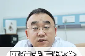 肝癌术后饮食要注意什么？ #肝癌患者 #肝癌术后 #医学科普视频封面