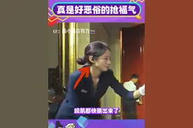 真是好恶俗的“抢福气”（原博主@陈小陈在努力📸 ）#婚礼 #迷信