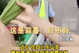 司机运输韭菜花走绿通被拒，专家建议扩容“目录”（记者 吴绪宁 编辑 吕振宇）  #绿通 #韭菜花 #政策解读