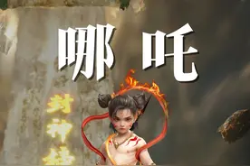 一口气带你了解 命中注定的凶神 哪吒 #哪吒 #哪吒之魔童闹海视频封面