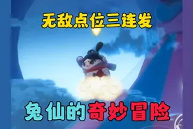 蛋仔派对：南瓜入侵无敌点位三连发，兔仙的奇妙冒险 #蛋仔派对视频封面