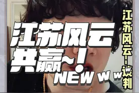 江苏风云~ #一人分饰多角视频封面