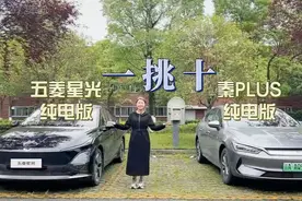 星光纯电对比友商 对产品足够自信，横向大比拼#人民五菱在西南视频封面