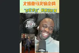 #文班亚马  在#少林寺  修行，引起全网关注！#格林  送上祝福！#篮球  #nba视频封面