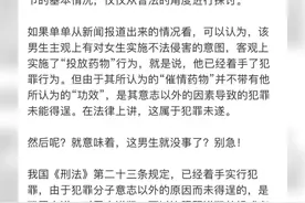 #上外男生所投系牛磺酸泡腾片是否要负刑责？@平安北京解读视频封面