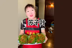 安女士版的苏子叶教程来啦！ #朝鲜族 #苏子叶教程 #热点 #苏子叶 #朝鲜族咸菜