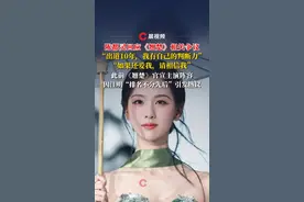 陈都灵回应《翘楚》相关争议，“出道10年，我有自己的判断力”“如果还爱我，请相信我”。此前《翘楚》官宜主演阵容因注明“排名不分先后”引发热议#陈都灵 #翘楚 #官宣