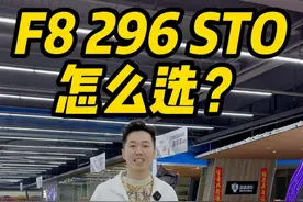 法拉利F8 、法拉利296、兰博基尼小牛STO该怎么选？ #法拉利f8 #法拉利296 #兰博基尼sto